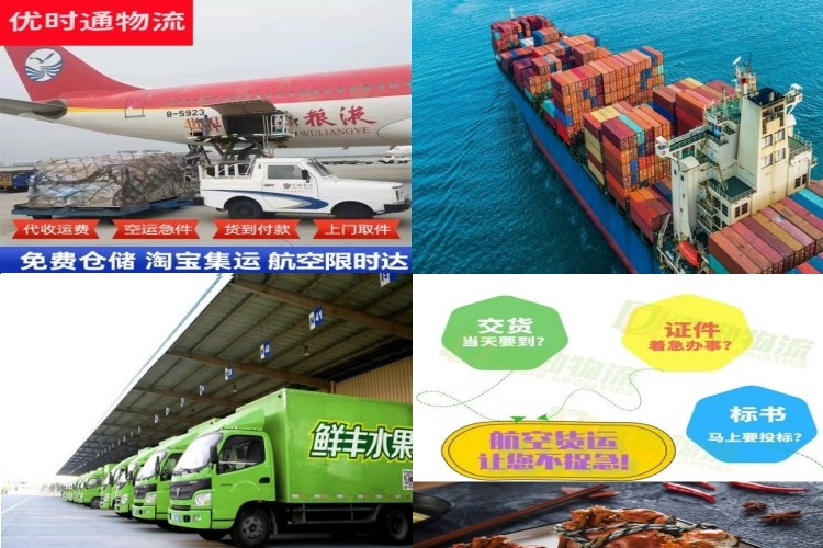 辽中到克罗地亚航空货运公司-辽中到克罗地亚物流专线